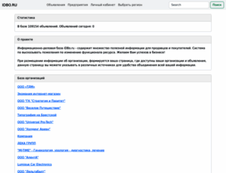 idbo.ru screenshot