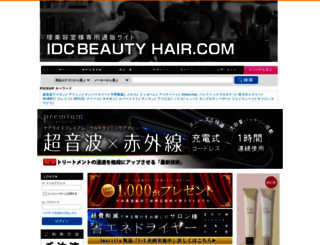 idc-beautyhair.com screenshot