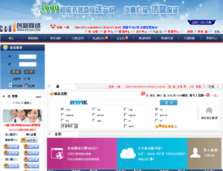 idc2008.cn screenshot