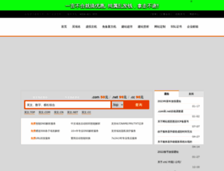 idcc.cn screenshot