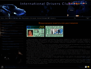 idclub.info screenshot