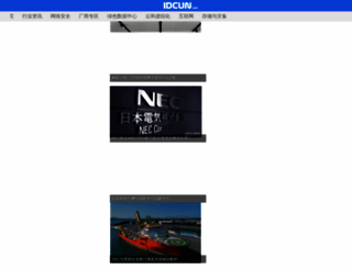 idcun.com screenshot