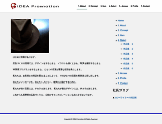idea-promotion.net screenshot