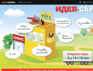 idea-sr.ru screenshot