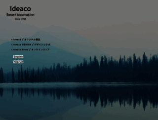 ideaco-web.com screenshot