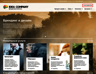 ideacompany.ru screenshot