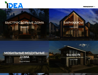 ideadom.ru screenshot