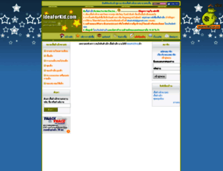 ideaforkid.com screenshot