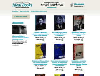 idealbooks.ru screenshot