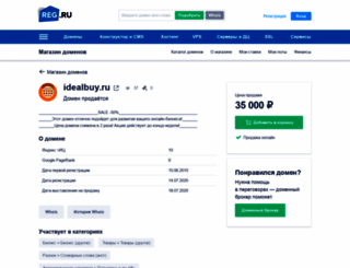 idealbuy.ru screenshot