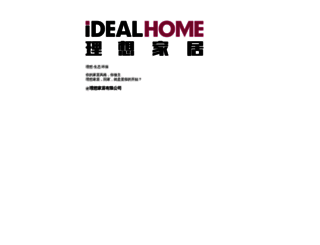 idealhome.com screenshot