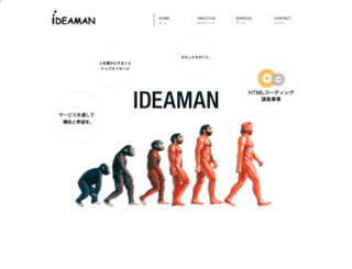 ideaman.nu screenshot