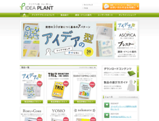 ideaplant.jp screenshot
