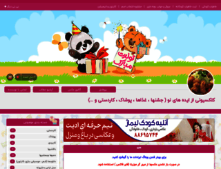 ideehno.niniweblog.com screenshot