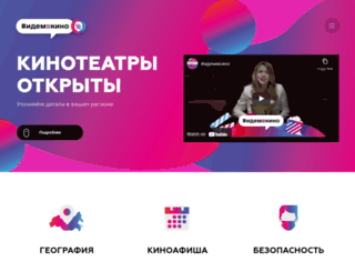 idemvkino.ru screenshot