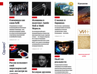 ideologiya.odnako.org screenshot