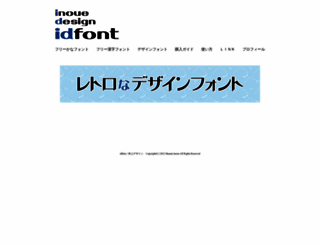idfont.jp screenshot