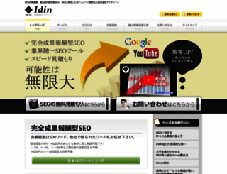 idin.co.jp screenshot