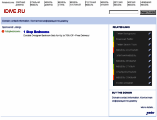 idive.ru screenshot