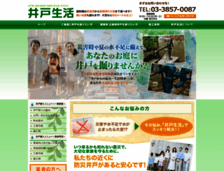 ido-mizu.com screenshot