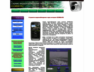 idom24.ru screenshot