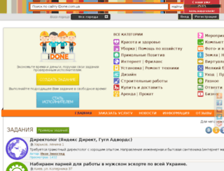 idone.com.ua screenshot