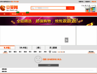 idoubei.com screenshot