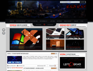 idow.ru screenshot