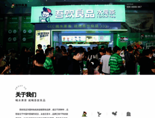 idrink.com.cn screenshot