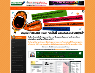 idtecresume.com screenshot