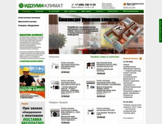 idzumiclimate.ru screenshot
