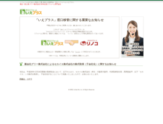 ie-plus.jp screenshot