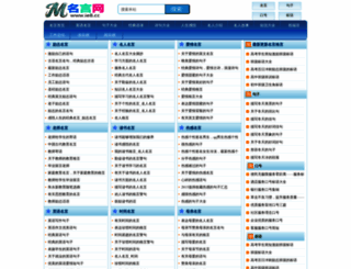 ie8.cc screenshot