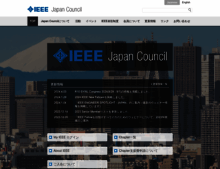 ieee-jp.org screenshot