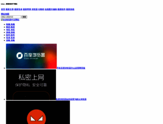 iefans.net screenshot