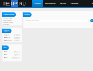 ieip.ru screenshot