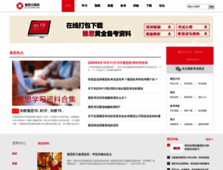 ieltschn.com screenshot