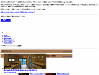 ienojikan.com screenshot