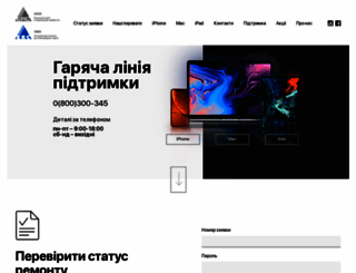 ierc.com.ua screenshot