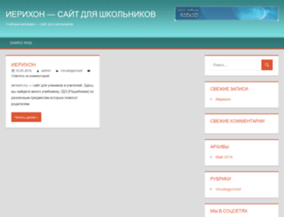 ierixon.ru screenshot