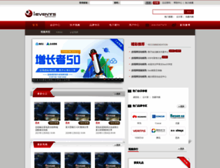 ievents.com.cn screenshot