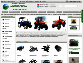 if-traktor.com.ua screenshot