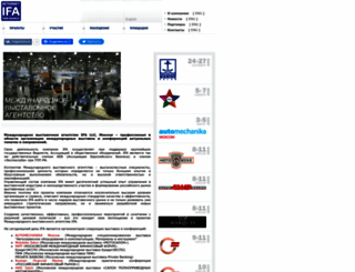 ifa-expo.ru screenshot