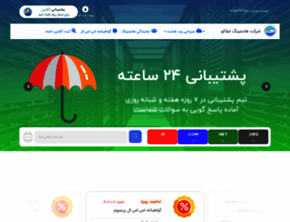 ifaco.net screenshot