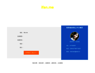 ifan.me screenshot