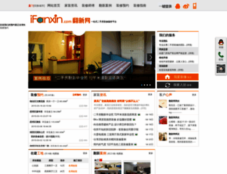 ifanxin.com screenshot