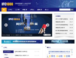 ifc1000.org screenshot