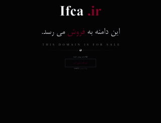 ifca.ir screenshot