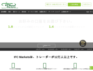 ifcmarkets.jp screenshot