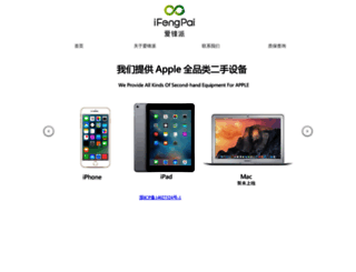 ifengpai.com screenshot